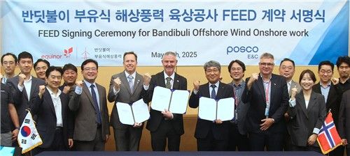 포스코이앤씨, 에퀴노르와 울산 해상풍력발전소 기본설계 계약