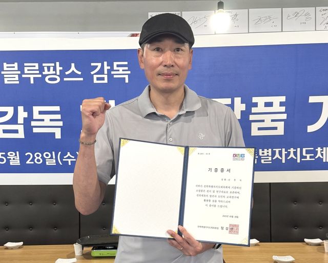 배구 스타 신진식씨, 체육소장품 기증