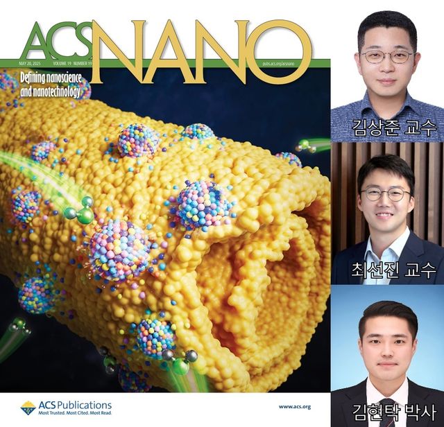 논문 표지 및 공동 연구팀