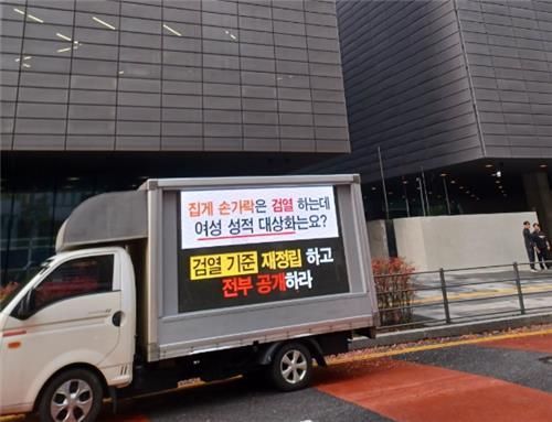 네이버 본사 앞 트럭 시위