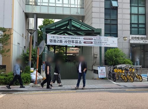 수원시 영통구 영통2동 사전투표소