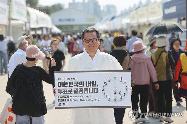 김홍규 시장, 단오장서 대선 투표 참여 독려