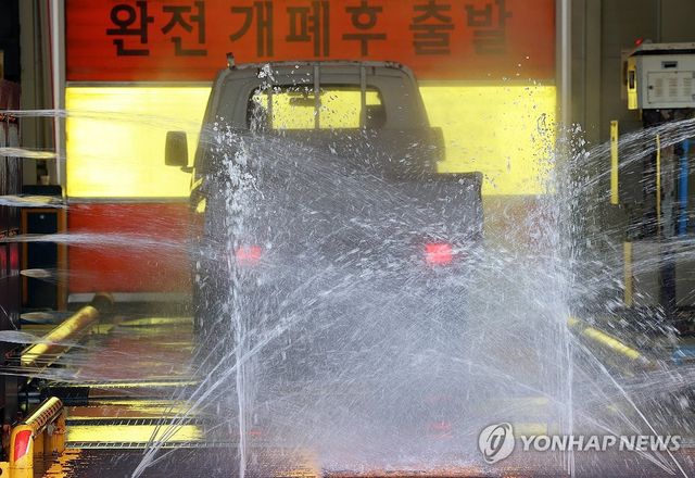 구제역 차단 소독