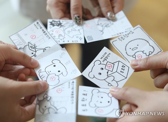 손등 대신 캐릭터 '투표 인증 용지'에