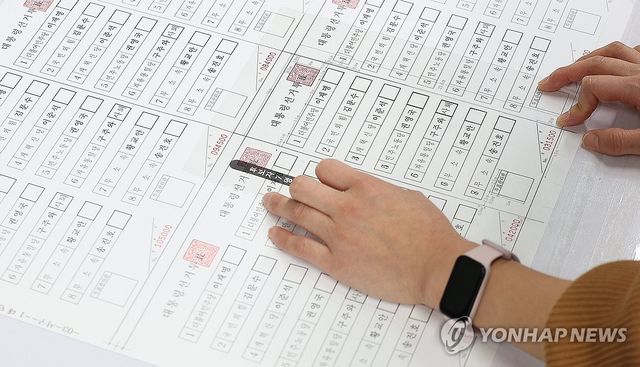대선 투표용지 확인·점검