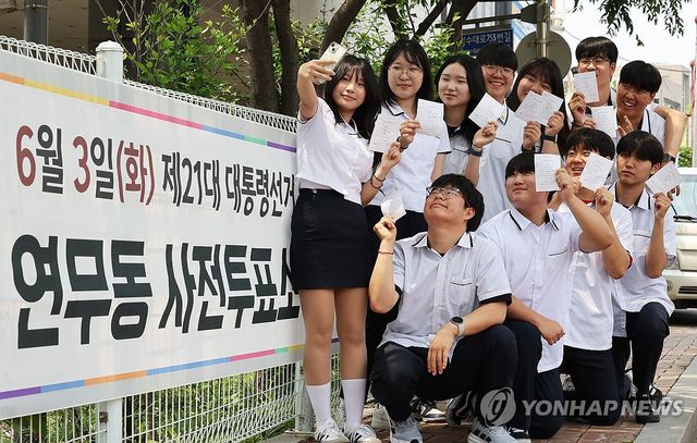 생애 첫 투표 마쳤어요