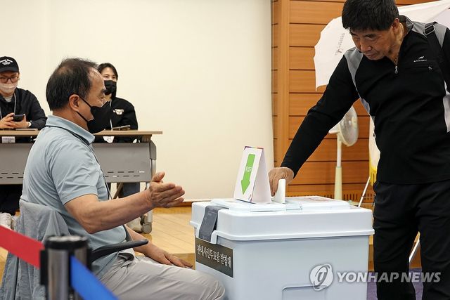 대통령 선거 사전 투표