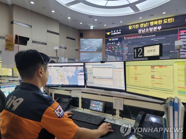 경남소방본부 119종합상황실