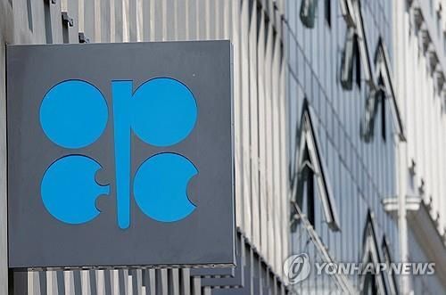석유수출국기구(OPEC) 본부