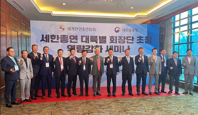 세한총연 대륙별 회장단과 기념촬영