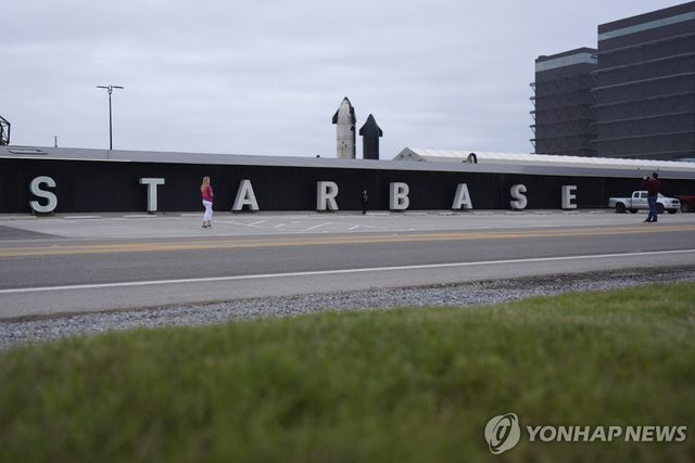 미 텍사스의 스페이스X 발사 기지 스타베이스