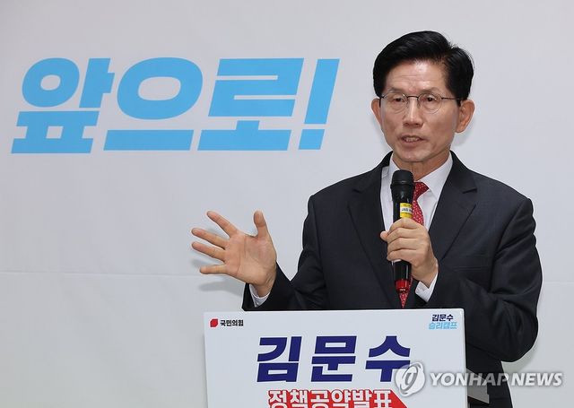 국민의힘 김문수 대선 후보