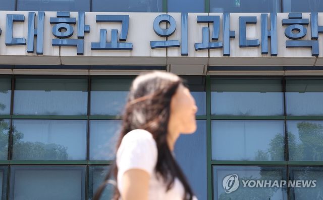 모집인원 원점 복귀한 의대 상황은?