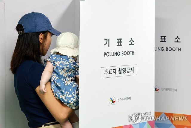 우리 아기 미래를 위한 소중한 한표