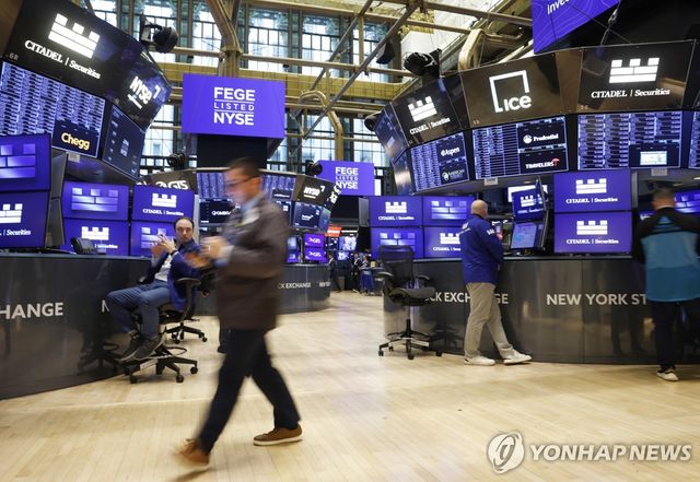 뉴욕 중권거래소