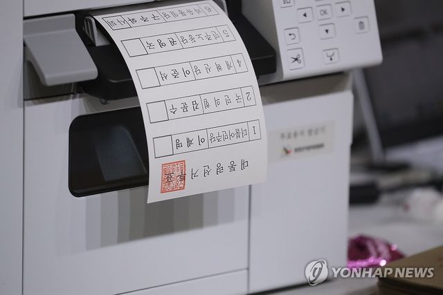인쇄 중인 대선 투표 용지