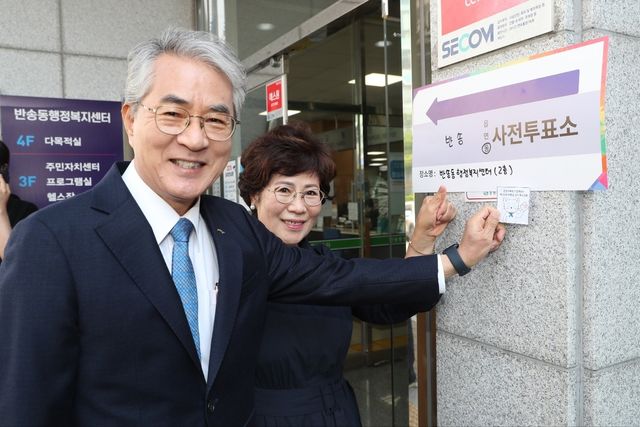 박종훈 경남도교육감 내외