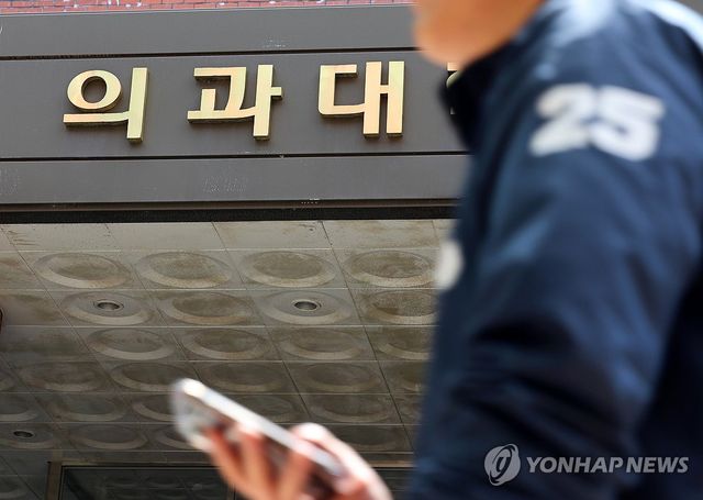 2026학년도 의대 모집인원 확정