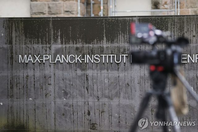 막스플랑크연구소