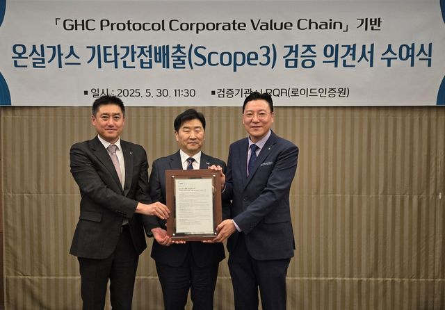 온실가스 기타 간접배출(스코프 3) 검증 의견서 수여식