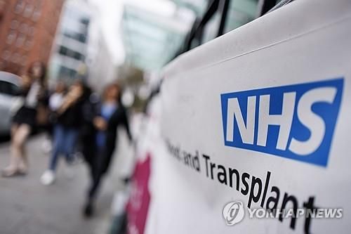 영국 국민보건서비스(NHS)