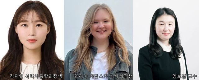 충남대 양보람 교수 연구팀