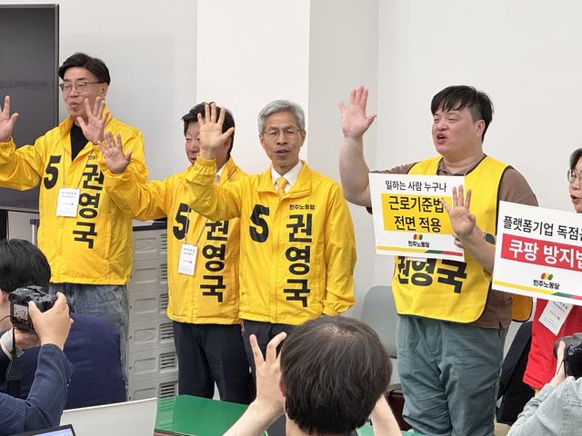 부산 방문한 민주노동당 권영국 대선 후보