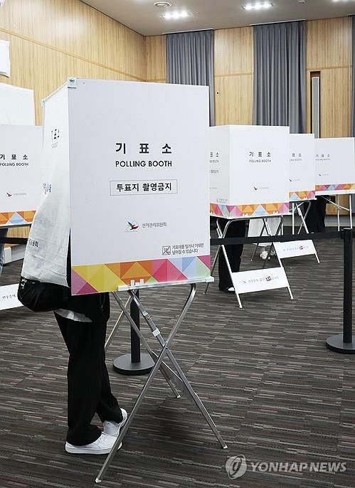 제21대 대선 사전투표 이틀째