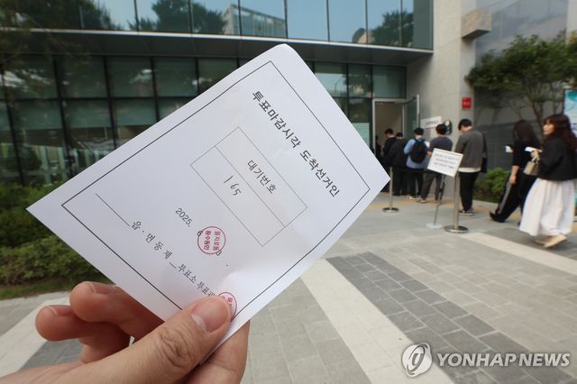 투표 순서 기다리는 유권자