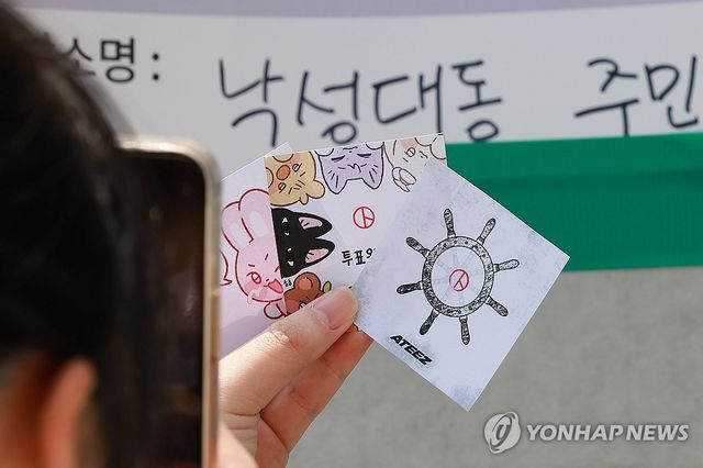귀여운 사전투표 인증