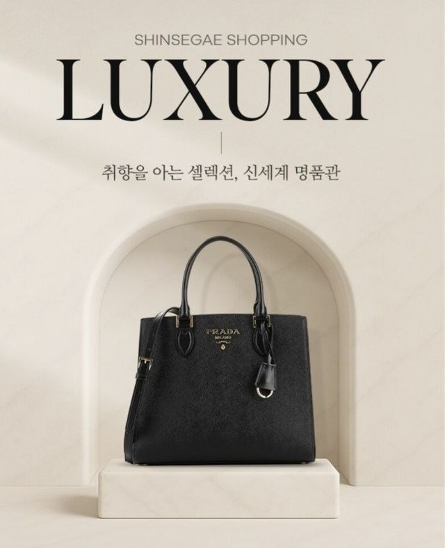 신세계라이브쇼핑도 명품 전문관 개설…250여개 브랜드 입점 - 1