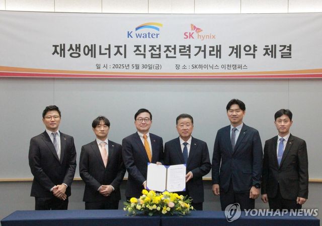 한국수자원공사 SK 하이닉스 직접전력거래 협약체결