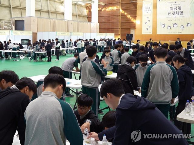 이공계 진로체험 행사