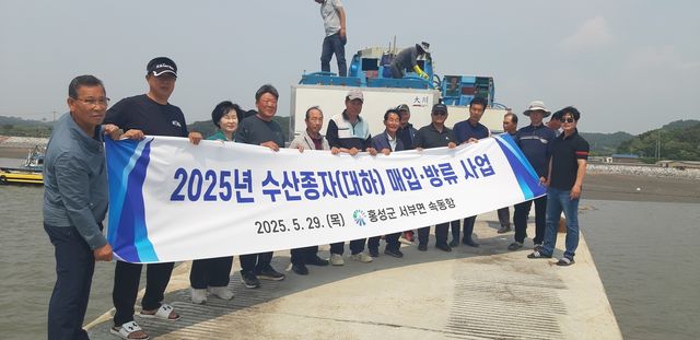 홍성군 어린 대하 3천550만 마리 방류 