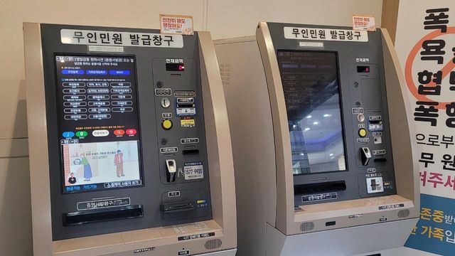 중랑구청 민원여권과에 설치된 무인민원발급기