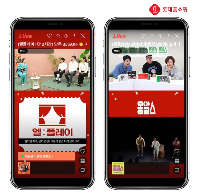 롯데홈쇼핑, 정동극장 전통연희극 '단심' 티켓 단독 판매 - 1