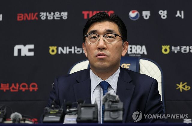 NC 연고지 이전 가능성 언급