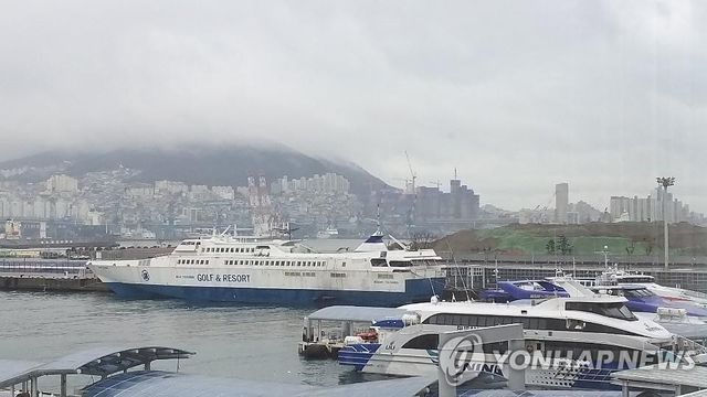 부산항국제여객터미널