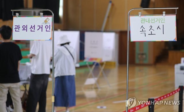 사전 투표 열기 이어지는 강원 동해안