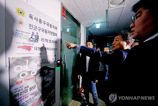 민주당, 댓글 여론 조작 의혹 '리박스쿨' 항의방문