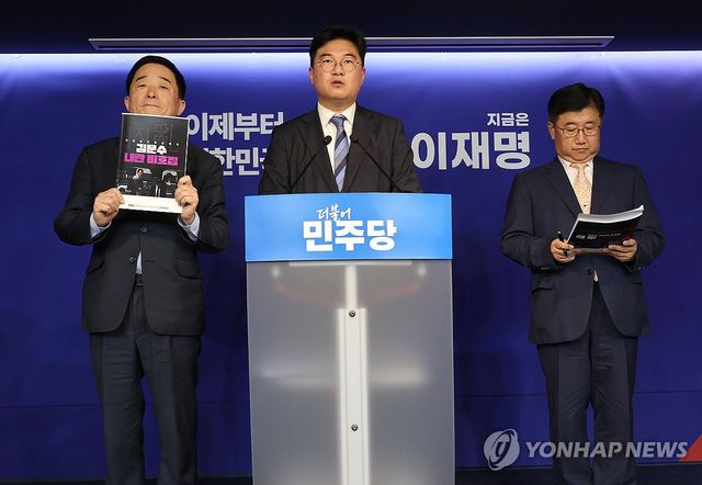 민주당 신속대응단 기자회견