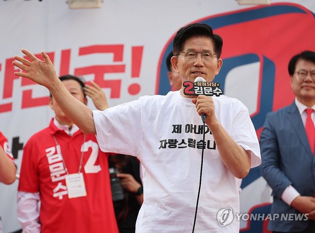 김문수, "제 아내가 자랑스럽습니다"