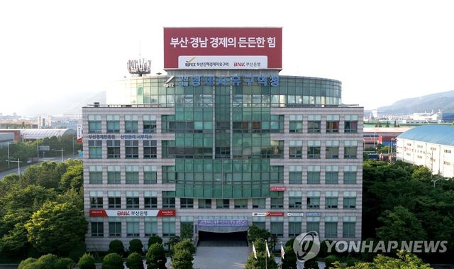 부산진해경제자유구역청