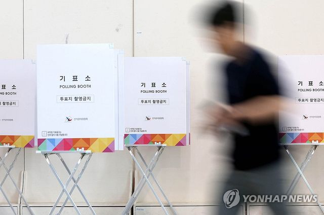 사전투표 준비 분주