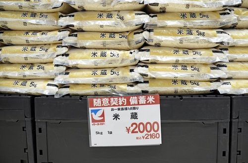 매장에 놓인 일본 정부의 수의계약 방출 비축미