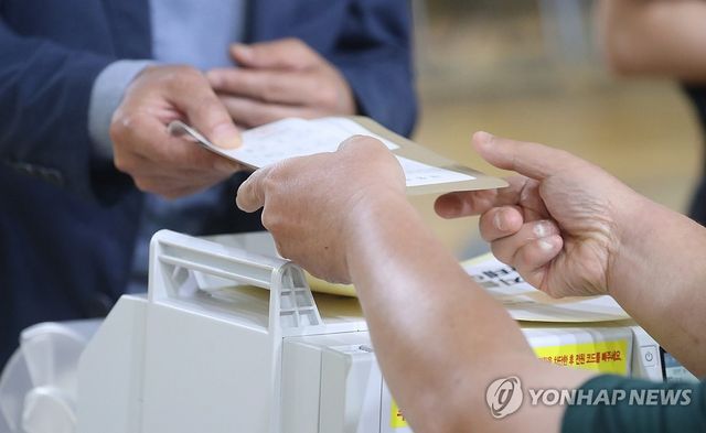 관외 사전투표는 회송용 봉투에 넣어서