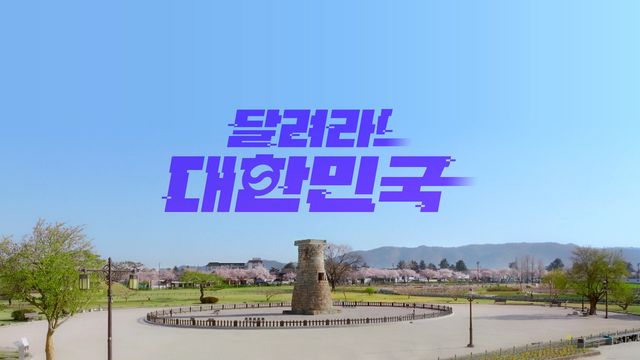 MBC 대통령 선거 개표방송