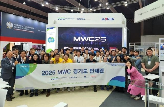 세계적 모바일 전시회 MWC 경기도 공동관 