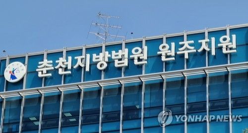원주지원