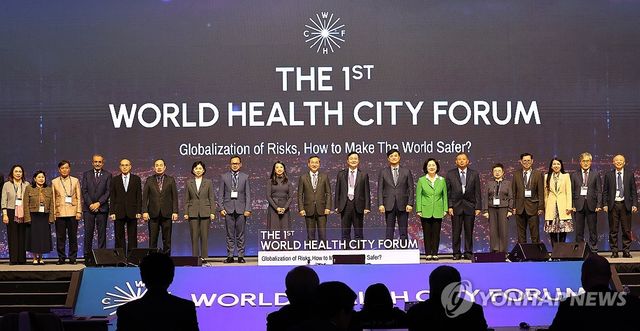 제1회 월드헬스시티포럼